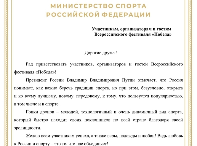 Первый в 2026 году турнир по гонкам дронов стартовал в Санкт-Петербурге
