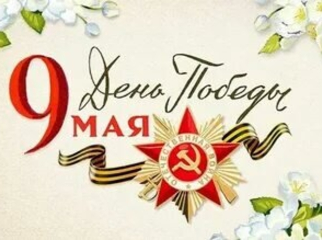 Уважаемые работники, коллеги, ветераны войны и труда!